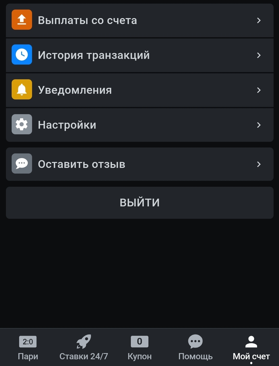 Вывод «Леон» — пошаговая инструкция