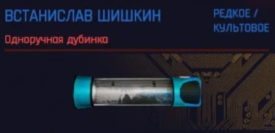 Встанислав Шишкин (Sir John Phallustiff)