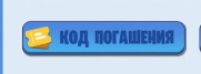 Как активировать Kingdom Guard коды