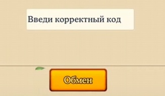 Как ввести промокод в Конфликте Хидзюцу