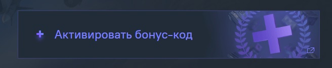 Как активировать Кроссаут коды