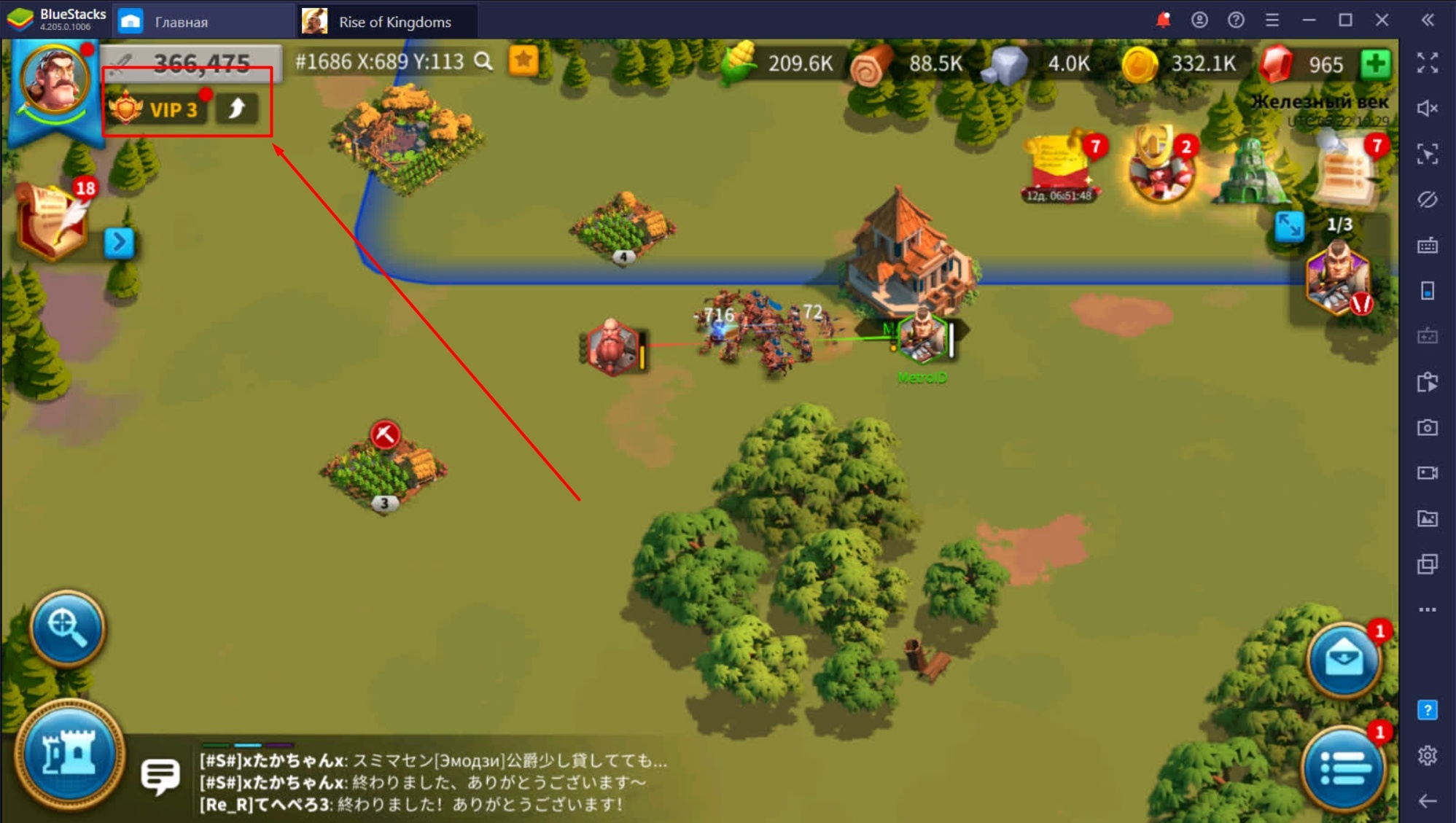 Где вводить промокоды для игры Rise of Kingdoms
