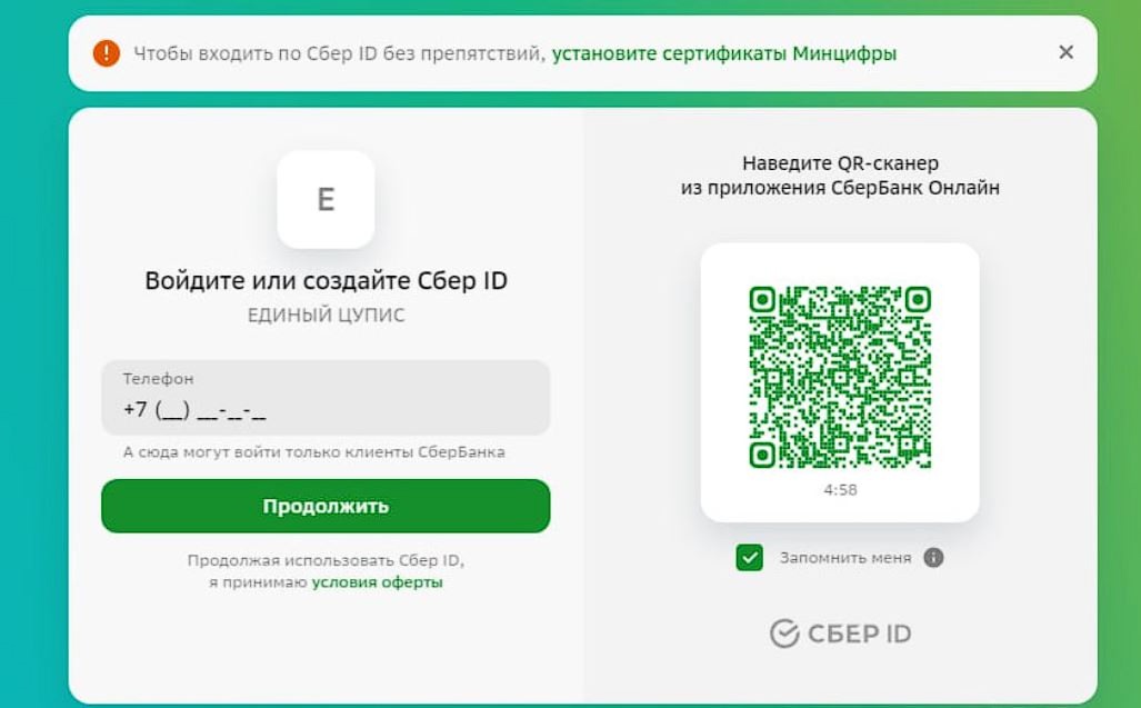 Как пройти идентификацию в Пари с помощью «Т‑ID» и «Сбер ID»